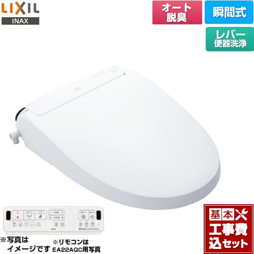 【工事費込セット（商品＋基本工事）】 [CW-EA22A-BW1] New PASSO パッソ LIXIL 温水洗浄便座 瞬間式 リモコン便器洗浄なし（手動ハンドル式） ピュアホワイト 壁リモコン付属 【楽天リフォーム認定商品】