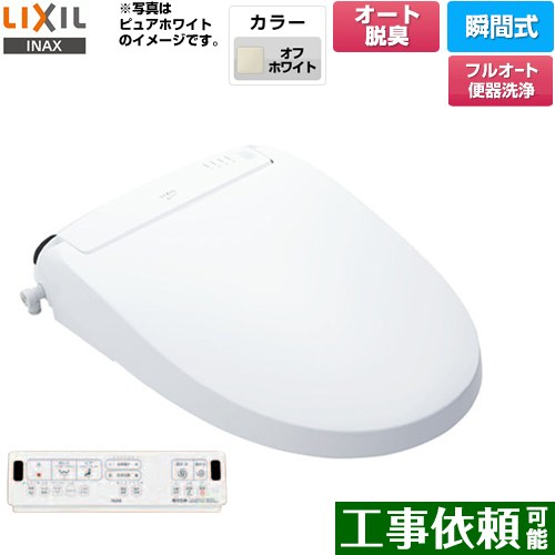 [CW-EA22AQC-BN8] New PASSO パッソ LIXIL 温水洗浄便座 瞬間式 フルオート便器洗浄（リモコン便器洗浄..