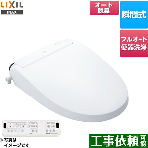 [CW-EA22AQC-BW1] New PASSO パッソ LIXIL 温水洗浄便座 瞬間式 フルオート便器洗浄（リモコン便器洗浄..