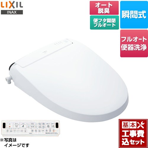 【工事費込セット（商品＋基本工事）】 [CW-EA24AQC-BW1] New PASSO パッソ LIXIL 温水洗浄便座 瞬間式 フルオート便器洗浄（リモコン便器洗浄）、男子小洗浄対応 ピュアホワイト 壁リモコン付属 【楽天リフォーム認定商品】