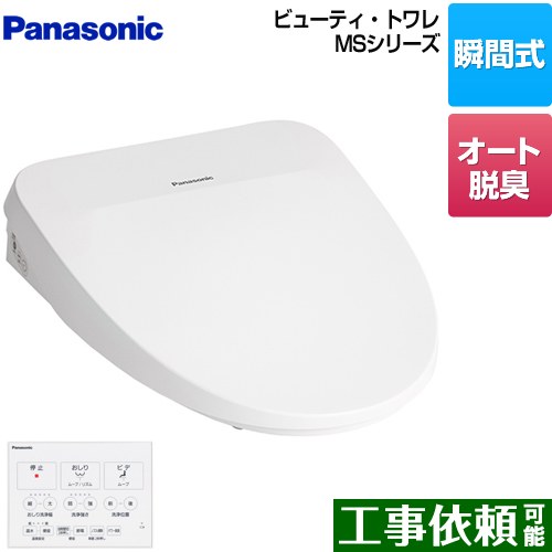 メーカー希望小売価格はメーカーカタログに基づいて掲載しています【キーワード】TOTO の ウォシュレット もおすすめです / 温水便座 / 暖房便座 / 本体＋リモコン　セット / CHシリーズ / 瞬間式CH844WS 商品説明シリーズ ...