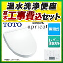 【工事費込セット(商品+基本工事)】[TCF4713R-NW...