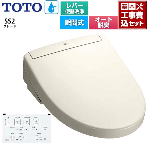 【工事費込セット（商品＋基本工事）】 [TCF6544-SC1] ウォシュレットSS グレードSS2 TOTO 温水洗浄便座 瞬間式 レバー便器洗浄タイプ パステルアイボリー 壁リモコン付属 【楽天リフォーム認定商品】