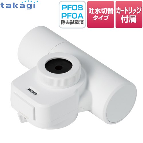 [H790WT6H] 蛇口直結型浄水器 mini Neo タカギ 浄水器 蛇口直結型 15+1物質除去 ホワイト カートリッジ1本（高除去性能タイプ）付属 【送料無料】