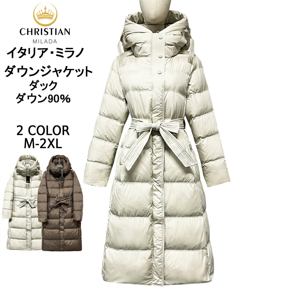 ダウンジャケット EU製 christian milada ミラノ発 保温 防寒 軽量 キレイめ ベルト付き ロング丈 ゆったり 着瘦せ ダウンコート ジャケット トップス アウター 女性 レディース 学生 通学 通勤 日常 デイリー デート