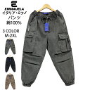 カーゴパンツ EU製 Emmauela イタリア ミラノ発 綿100% 通気 個性 カッコイイ スウェット 長ズボン ワイドパンツ イージーパンツ チノパン パンツ ボトムス ズボン ワークパンツ ストリート メンズ 街着 通勤 通学