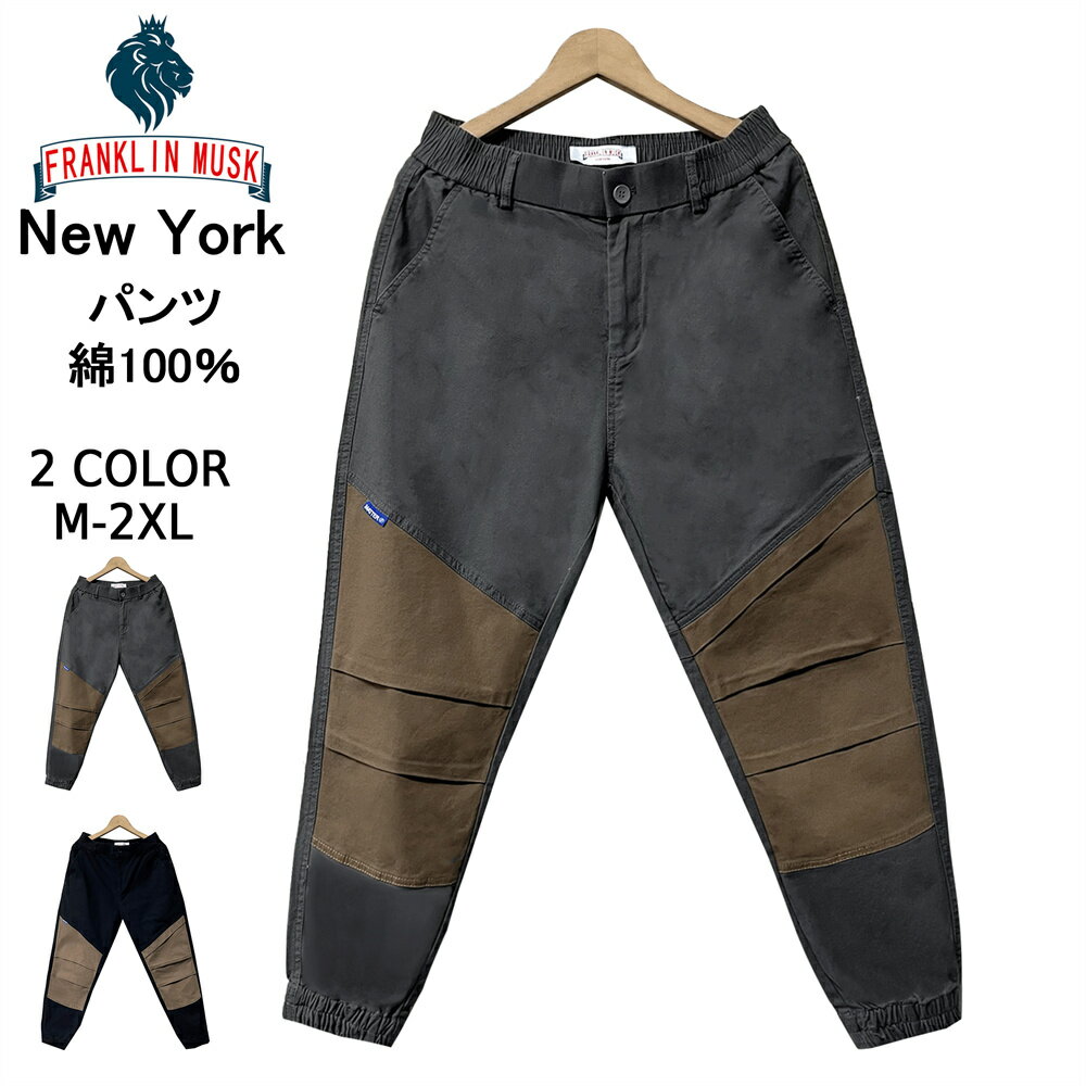 楽天市場】franklin tailored(カラーグレー)(ズボン・パンツ 楽天市場】franklin tailored(カラーグレー)(ズボン・パンツ