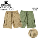 ショートパンツ EU製 Emmauela イタリア ミラノ発 耐久 薄手 無地 ゆったり カジュアル ランニング カーゴパンツ イージーパンツ 短パン 半ズボン ハーフパンツ チノパン ストレッチショートパンツ スポーツ 夏 メンズ 日常
