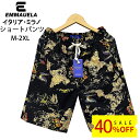 【14日11時まで40%OFFクーポン配布中】ハーフパンツ EU製 Emmauela ミラノ発 リネン混 爽やか 薄手 通気 ゆったり 蝶々 メンズ ショートパンツ 短パン 半ズボン ボトムス チノパン ストレッチショートパンツ レジャー ビーチ 旅行 リゾート 花火大会 部屋着 夏