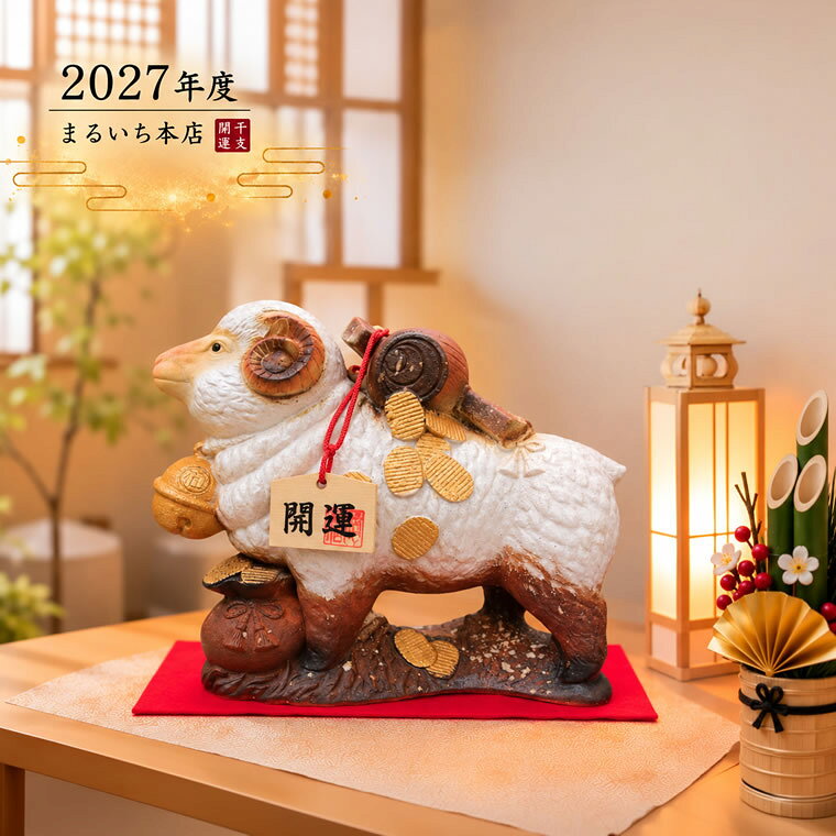 楽天市場】羊 置物（高さ（cm）20 ～ 29.9）（置物｜インテリア小物