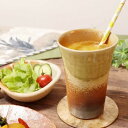 【今だけ限定10%OFFクーポン配布中】信楽焼 フリーカップ おしゃれ タンブラー 保温 北欧 陶器 ビアカップ かわいい 和食器 日本製 カップ 食器 やきも...