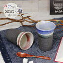 【今だけ限定10%OFFクーポン配布中】信楽焼 ペア フリーカップ おしゃれ 300cc(満水時) 保温 2客セット 夫婦食器 ビアカップ かわいい タンブラー...