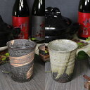 【15%OFFクーポン配布中】信楽焼 フリーカップ おしゃれ 320cc(満水時) ビアカップ タンブラー 陶器 和食器 国産 かわいい うつわ カップ コップ ビアグラス 焼き物 食器 御影シリーズフリーカップ w399-38