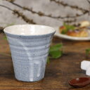 【今だけ限定10%OFFクーポン配布中】信楽焼 フリーカップ おしゃれ 280cc(満水時) ビアカップ タンブラー 陶器 和食器 国産 かわいい うつわ カッ...