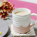 【今だけ限定10%OFFクーポン配布中】信楽焼 マグカップ 陶器 スープカップ おしゃれ 保温 かわいい 和食器 日本製 白 カップ 食器 やきもの コップ 焼き物 器 潮騒(ピンク)マグカップ w305-06
