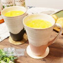 【6月1日限定11%OFFクーポン】信楽焼 ペア マグカップ 陶器 スープカップ おしゃれ 保温 かわいい 和食器 日本製 白 カップ 食器 やきもの コップ ...