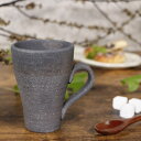 【今だけ限定10%OFFクーポン配布中】信楽焼 マグカップ おしゃれ 食器 和食器 240ml(満水時) コーヒーカップ 陶器 和風 コップ スープカップ ティ...