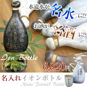 キッチン用品&家電通販専門店ランキング12位 信楽焼き、お水、焼酎、名入れ、文字入れ、ギフト、お酒が美味しくなる陶器ボトル!味の違いを感じて下さい... キッチン用品&家電通販専門店ランキング12位 信楽焼き、お水、焼酎、名入れ、文字入れ、ギフト、お酒が美味しくなる陶器ボトル!味の違いを感じて下さい...