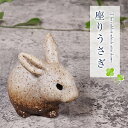 【今だけ8%OFFクーポン】信楽焼 うさぎ 置物 玄関 かわいい 陶器 ウサギ 兎 縁起物 焼き物 信楽焼き 庭 庭園用置物 可愛い ギフト お祝い 置き物 4号座りうさぎ ok-0089