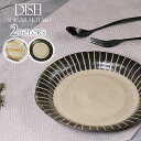 信楽焼 パスタ皿 カレー皿 23cm 食器 和食器 大皿 盛り皿 お皿 おしゃれ 変形 丸皿 プレート 結婚祝い 山逢いシリーズ 一珍/夕暮れリム皿 ya-0005