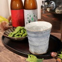 【今だけ限定10%OFFクーポン配布中】信楽焼 焼酎カップ タンブラー 焼酎グラス おしゃれ タンブラー 陶器 ビアカップ ビアグラス やきもの 信楽 コップ ...