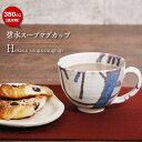 信楽焼 スープカップ マグカップ おしゃれ 陶器 380cc(満水時) スープマグ 和食器 カフェマグ カフェオレボウル 保温 かわいい コップ 電子レンジ対応...