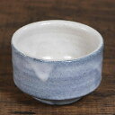 【11月1日限定11%OFFクーポン】信楽焼 ぐい呑み ぐい飲み 120ml(満水時)お猪口 酒器 還暦祝い 父 おしゃれ 和食器 日本製 おちょこ カップ 食器 お酒 焼酎 焼き物 彩雲ぐい呑み w417-05