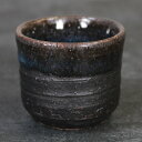 【11月1日限定11%OFFクーポン】信楽焼 ぐい呑み 50ml(満水時)お猪口 酒器 還暦祝い 父 おしゃれ 和食器 日本製 おちょこ カップ 食器 お酒 焼...