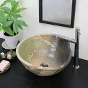 【今だけ10%OFFクーポン】信楽焼手捻り曲げ変形手洗い鉢!飽きのこない洗面鉢!お洒落な洗面器 手洗器 手洗鉢 洗面ボール 洗面シンク 陶器 洗面台 手洗い鉢 ...