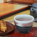 信楽焼 湯呑み ゆのみ 湯呑 湯のみ 湯飲み 陶器 おしゃれ 来客用 セット 手作り 敬老の日 ラズベリー湯呑み w913-08