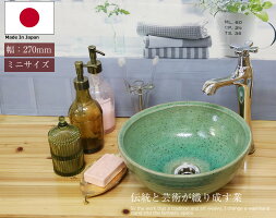 Tr 1123 信楽焼緑うずしお手洗い鉢 飽きのこない洗面鉢 お洒落な洗面器 手洗器 手洗鉢 洗面ボール 洗面シンク 陶器 洗面台 手洗い鉢 洗面ボール 洗面陶器 やきもの 和風銀婚式 Tr 1123 信楽焼緑うずしお手洗い鉢 飽きのこない洗面鉢 お洒落な洗面器 手洗器 手洗鉢 洗面ボール 洗面シンク 陶器 洗面台 手洗い鉢 洗面ボール 洗面陶器 やきもの 和風銀婚式