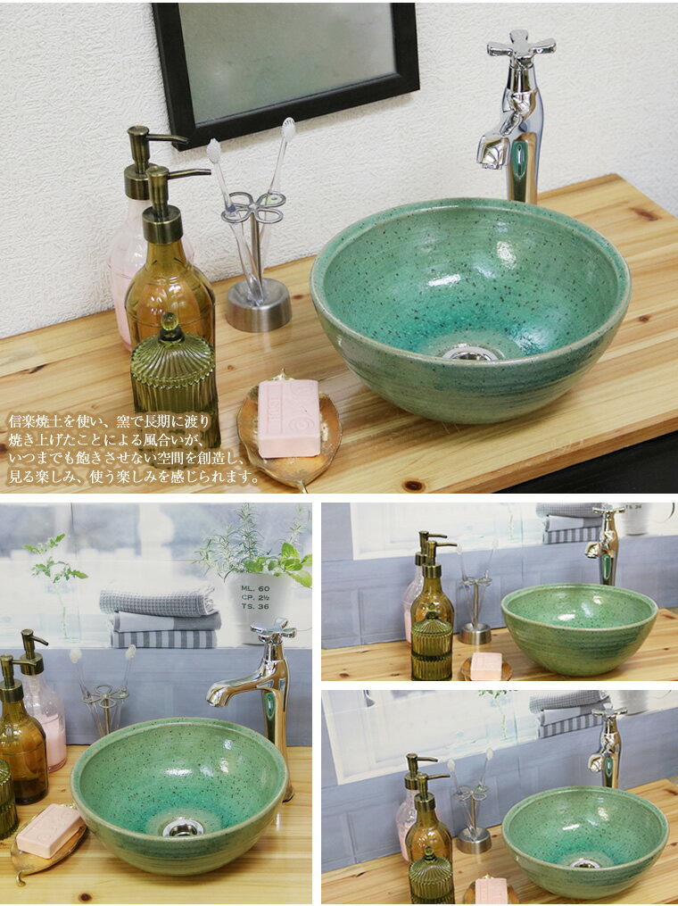 Tr 1123 信楽焼緑うずしお手洗い鉢 飽きのこない洗面鉢 お洒落な洗面器 手洗器 手洗鉢 洗面ボール 洗面シンク 陶器 洗面台 手洗い鉢 洗面ボール 洗面陶器 やきもの 和風銀婚式