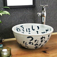 しがらき陶庵の信楽焼いろは(ミニ)手洗い鉢！飽きのこない洗面鉢！お洒落な洗面器 手洗器 手洗鉢 洗面ボール 洗面シンク 陶器 洗面台 手洗い鉢 洗面ボール 洗面陶器 やきもの 和風【tr-1023】｜アングル2
