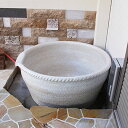 丸型 直径1250 × 高さ600mm 信楽焼浴槽 手ひねり成型 陶器浴槽 陶器風呂 つぼ湯 つぼ風呂 風呂釜 風呂桶 しがらきやき やきもの バスタブ 釜風呂...