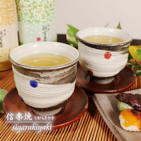 【38時間限定15%OFFクーポン配布中】ペア 湯呑み 保温 2客セット 陶器 結婚祝い 食器 ペアカップ おしゃれ 保温 かわいい 和食器 ゆのみ 日本製 白 カップ 食器 やきもの コップ 焼き物 器 天の川（青・赤）湯呑み w314-07_08