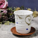 信楽焼 湯呑み 200ml(満水時) 陶器 おしゃれ 保温 かわいい 和食器 日本製 汲出し カップ 食器 茶器 やきもの コップ 焼き物 器 つむぎ(青)湯呑 w414-09
