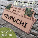 【凸型 浮き出し文字 陶器表札】あうんのシーサー J5 サイズ:約140×260×7mm 陶器表札のあうんのシーサーはお家の守り神になります。 表札ショップ 陶...