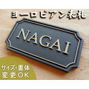 【凸型 浮き出し文字 陶器表札】チューダーk193 サイズ：約95×185×7mm ヨーロピアンな雰囲気の形の陶器の表札です。表札ショップ 陶板アート 川田美術陶板 戸建 手作り タイル おしゃれ かわいい 二世帯 機能門柱 取り付け プレート ローマ字 漢字 オリジナル