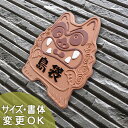 【凸型 浮き出し文字 陶器表札】赤シーサー K119 サイズ:約210×180×7mm 赤シーサーの陶器表札は魔除け・厄除けとなりお家を守ります 表札ショップ ...