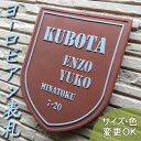 【凸型 浮き出し文字 陶器表札】紋章2 K41 サイズ：約200×160×7mm ヨーロッパの家紋・紋章・文様をデザインにした陶器表札 表札ショップ 陶板アート　川田美術陶板　戸建 手作り タイル おしゃれ かわいい 二世帯 機能門柱 取り付け プレート ローマ字 漢字 オリジナル