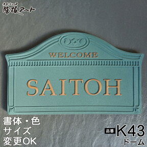 表札 陶器【凸型 浮き出し文字 陶板表札】【モダンな西洋建築の様式をオリジナルデザインの陶器表札に】戸建 手作り タイル おしゃれ マンション 二世帯 門柱 機能門柱 看板 ネーム プレート 取り付け 取り外し 色変更 サイズ変更 ローマ字 漢字 レリーフ オーダーメイド