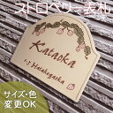 【凸型 浮き彫り文字 陶器表札】ストロベリー K70 サイズ:約170×200×7mm たわわに実ったイチゴが可愛い陶器表札 表札ショップ 陶板アート 川田美術陶板 戸建 手作り タイル おしゃれ かわいい 二世帯 機能門柱 取り付け プレート ローマ字 漢字 オリジナル