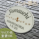 【凸型・浮き彫り文字ペット陶器表札】K81散歩ネコ サイズ:約150×200×7mm かわいいネコちゃんの表札が玄関でお出迎え。表札ショップ 陶板アート 川田美...