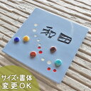 【ステンドグラス風 彫り文字 九谷焼 陶器表札】 ドロップサークル SQ11 サイズ:約180×180×7mm 明るくお家の玄関を飾ります。 表札ショップ 陶板...