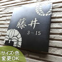 【九谷焼家紋表札】家紋正方形モダンペア SQH2-M2 サイズ:約170×170×7mm 伝統の家紋を九谷焼五彩を用いて表札に。 表札ショップ 陶板アート 川...