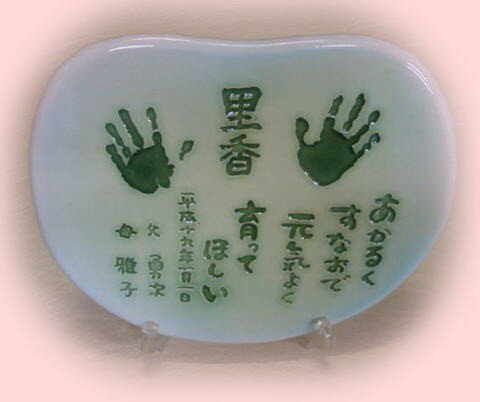 手形足型陶板 型押しタイプ【焼き上がりサイズ 約30cm角 厚さ13mm 】