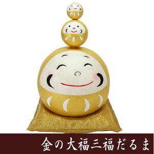 縁起物 ちぎり和紙 金の大福 三福だるま 龍虎堂 ダルマの置物 家内安全 交通安全 開運招福 金運 商売繁盛 日本製