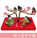 ちりめん 雛人形 桜の宴幸せ雛 お雛様 ひな祭り 桜木 龍虎堂 リュウコドウ 日本製