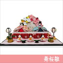ちりめん 雛人形 舞桜雛 段飾り 桜橘几帳付き お雛様 ひな祭り 桃の節句 龍虎堂 リュウコドウ 日本製 送料無料