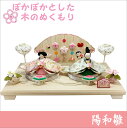 ちりめん 雛人形 陽和雛 ひよりひな 親王雛 お雛様 ひな祭り 龍虎堂 リュウコドウ 日本製